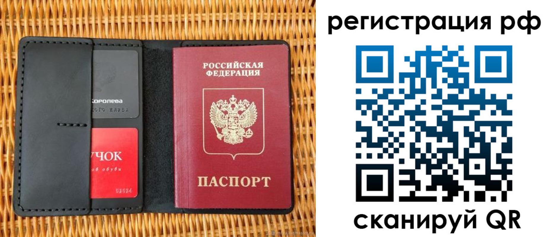 прописка 2025 в Югорске