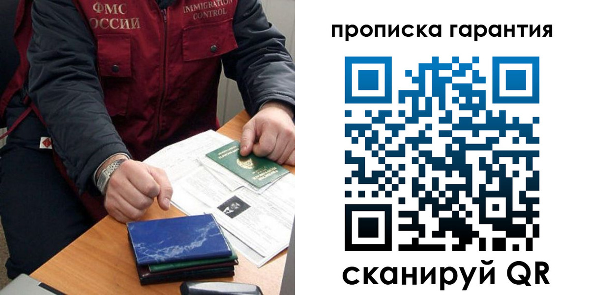 временная регистрация законно в Югорске
