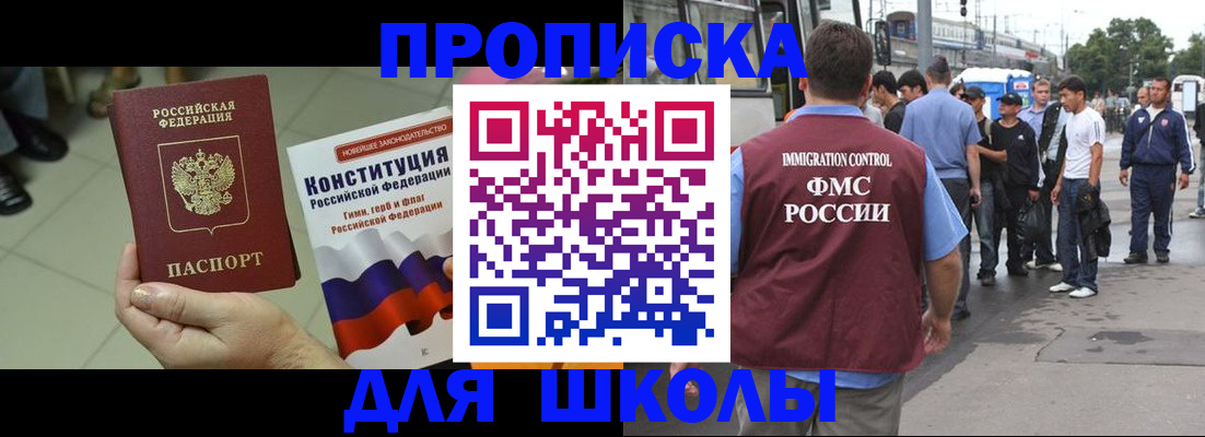 прописка для кредита в Югорске