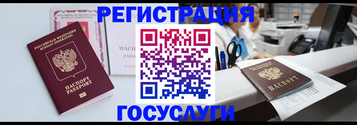 временная регистрация для всех в Югорске