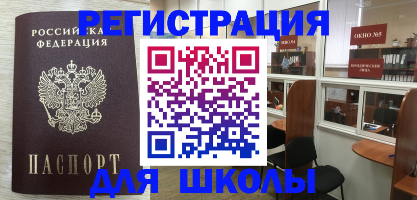 временная регистрация купить в Югорске