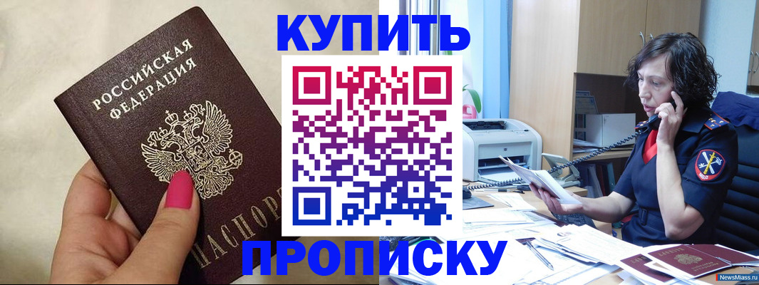 прописка поиск в Югорске